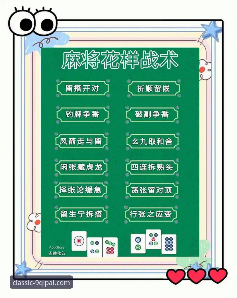 9棋牌官方平台安装教程攻略全面解析：从下载到畅玩的创新路径